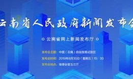 云南省新闻爆料邮箱,见证民声，传递社会正能量